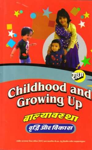 बाल्यावस्था  वृद्धि और विकास | Childhood and Growing Up  (Hindi)