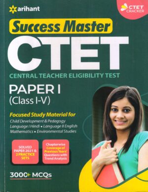 CTET Paper-I Class I-V Success Master Arihant
