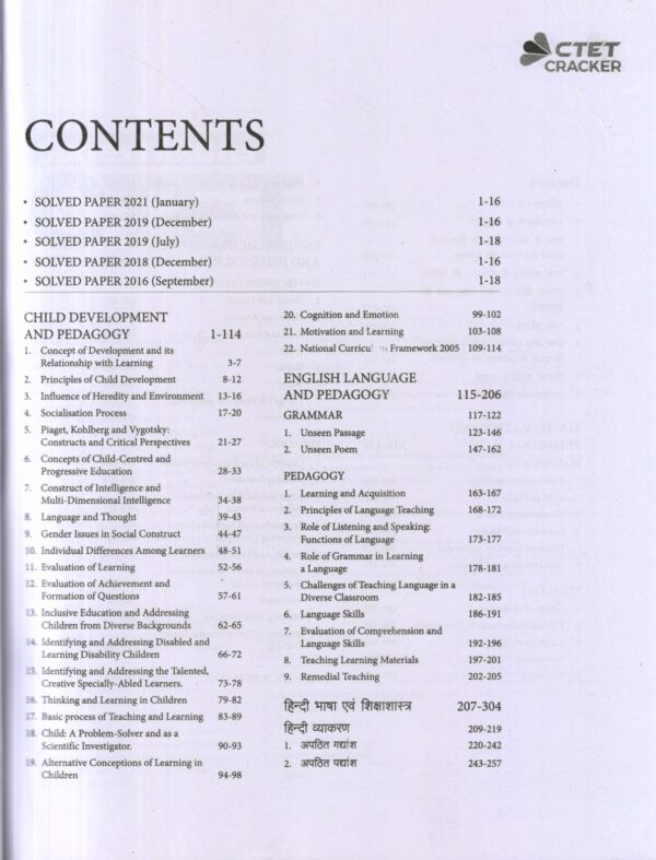 CTET Paper-I Class I-V Success Master Arihant - Image 2