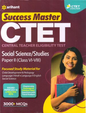 CTET Central Teacher Eligibility Test (Arihant) | Social Science\Studies