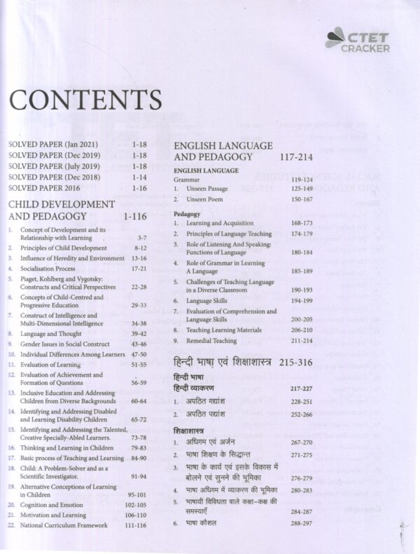 CTET Central Teacher Eligibility Test (Arihant) | Social Science\Studies - Image 3