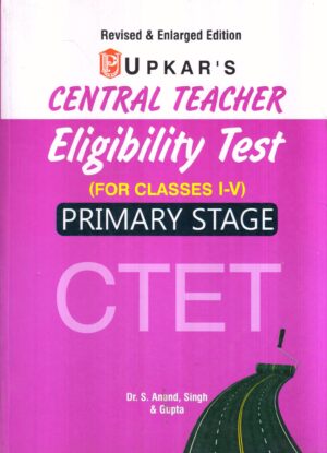 CTET Central Teacher Eligibility Test (Upkar's)