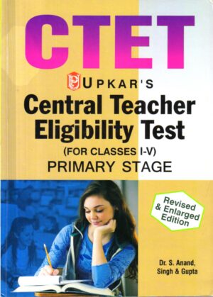 CTET Central Teacher Eligibility Test (Upkar's)