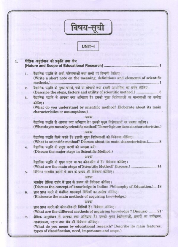 शैक्षिक अनुसंधान का परिचय| Introduction to Educational Research (Hindi) - Image 4