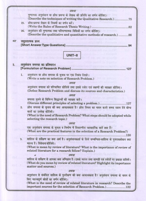शैक्षिक अनुसंधान का परिचय| Introduction to Educational Research (Hindi) - Image 8