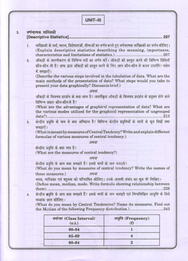 शैक्षिक अनुसंधान का परिचय| Introduction to Educational Research (Hindi) - Image 12