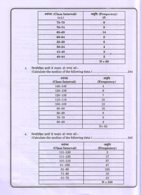 शैक्षिक अनुसंधान का परिचय| Introduction to Educational Research (Hindi) - Image 13