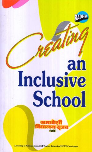 समावेशी विद्यालय सृजन | Creating  an Inclusive School  (Hindi)