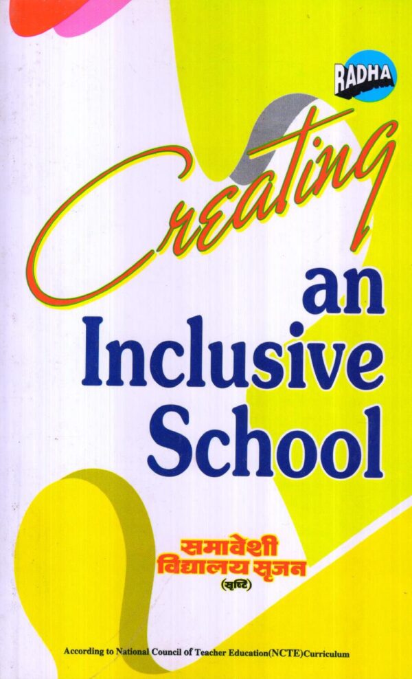 समावेशी विद्यालय सृजन | Creating  an Inclusive School  (Hindi)