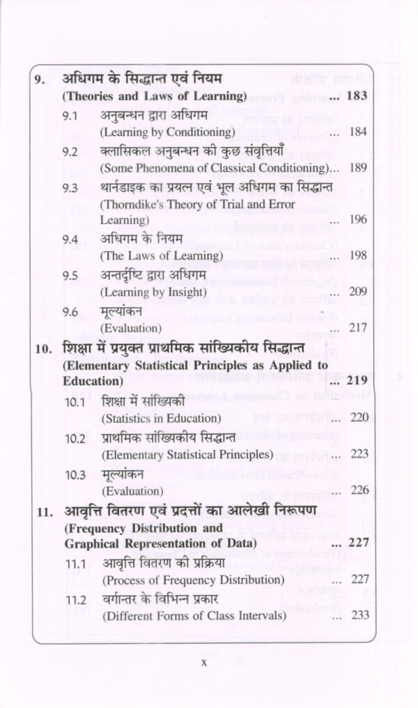 शिक्षा मनोविज्ञान के मूल तत्त्व  Essentials of Educational Psychology - Image 7