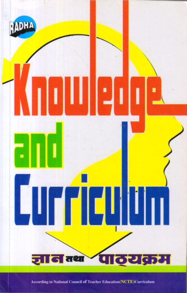 ज्ञान और पाठ्यक्रम Knowledge and Curriculum (Hindi)