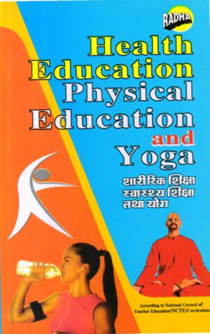 Health Education Physical Education and Yoga| शारीरिक शिक्षा स्वास्थ्य शिक्षा तथा योग (Hindi)