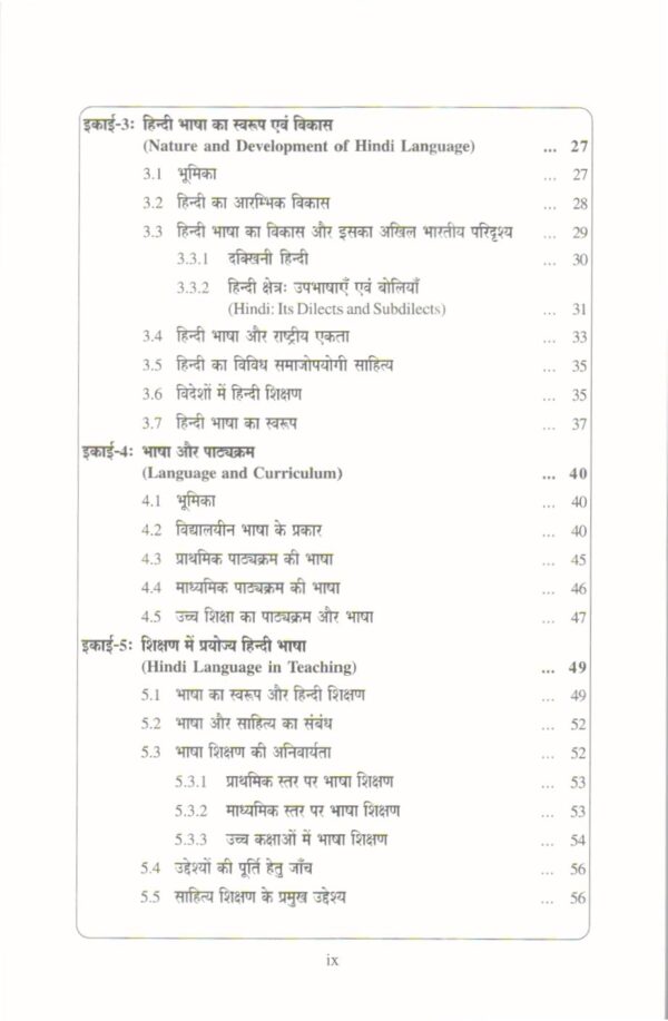 हिन्दी शिक्षण विधियाँ Techniques of Teaching Hindi - Image 8