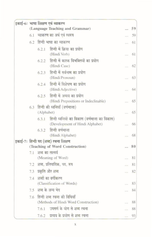 हिन्दी शिक्षण विधियाँ Techniques of Teaching Hindi - Image 9