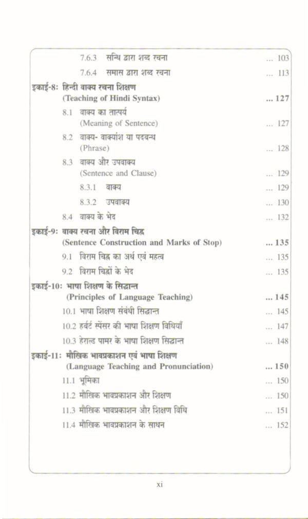हिन्दी शिक्षण विधियाँ Techniques of Teaching Hindi - Image 10