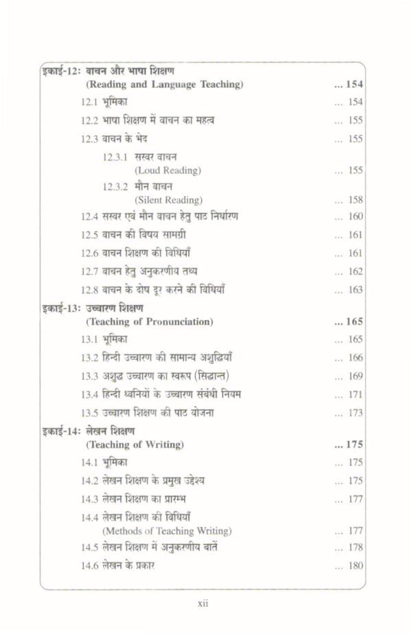 हिन्दी शिक्षण विधियाँ Techniques of Teaching Hindi - Image 11