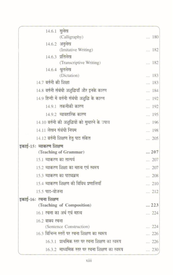 हिन्दी शिक्षण विधियाँ Techniques of Teaching Hindi - Image 12