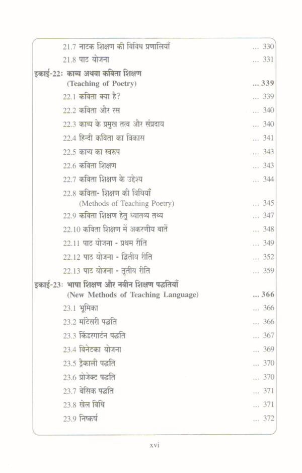 हिन्दी शिक्षण विधियाँ Techniques of Teaching Hindi - Image 4