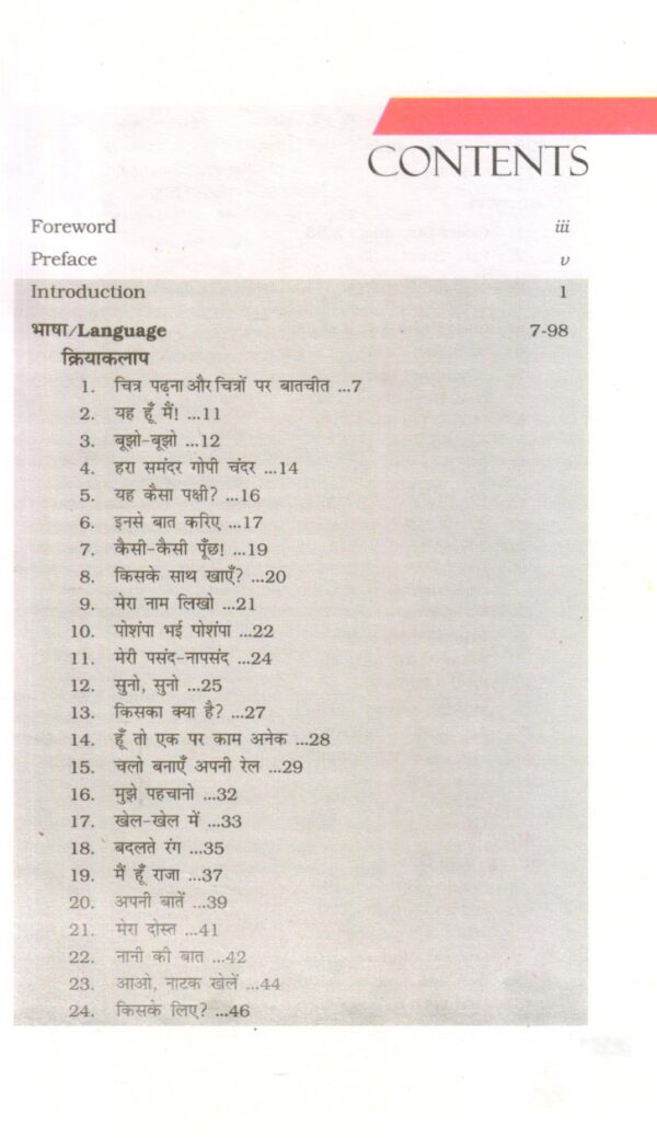 Skills In Environmental studies Through Language And Maths In Early Grades - Image 5