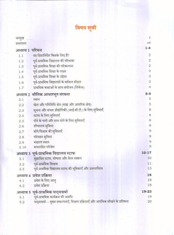 पूर्व-प्राथमिक शिक्षा के लिए दिशानिर्देश | Guidelines for Preschool Education (Hindi) - Image 3
